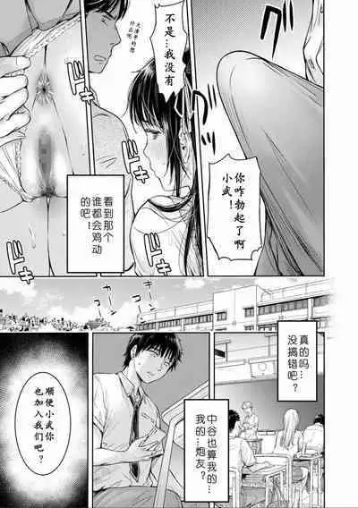 Kanojo ni Kokuhaku Suru Mae ni Tomodachi ni Nakadashi Sareta... Ch. 0-15 合集