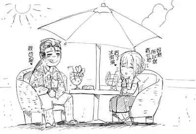 Tanuki no Koibito | 狸猫的恋人