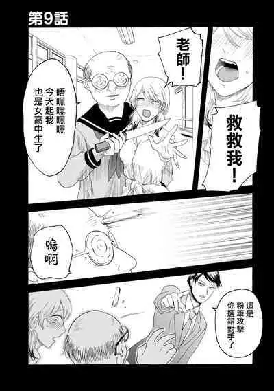 [Hasebe Souutsu] Yuri no En nimo Mushi wa iru VOL.1-2 | 百合花園也有蟲 第1-2卷 [Chinese] [沒有漢化]