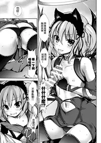 Sekai Shuumatsu Dokei