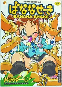 SerizawaYuji-Program a Side 1998-4