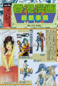 Manga Hotmilk 1997-07