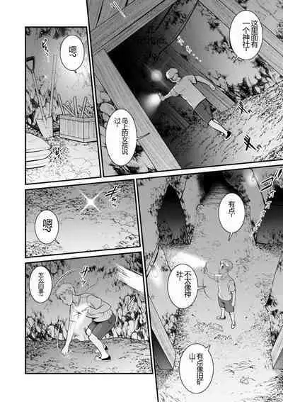 Meshibe no Nomikomi yuku Hate ni Meshibe no Sakihokoru Shima de 2