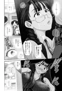 [Yumeiro Gurasan] Discover ♥ Communication Ch.1-5