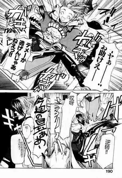 Byouin Ike!! | 去医院吧!!