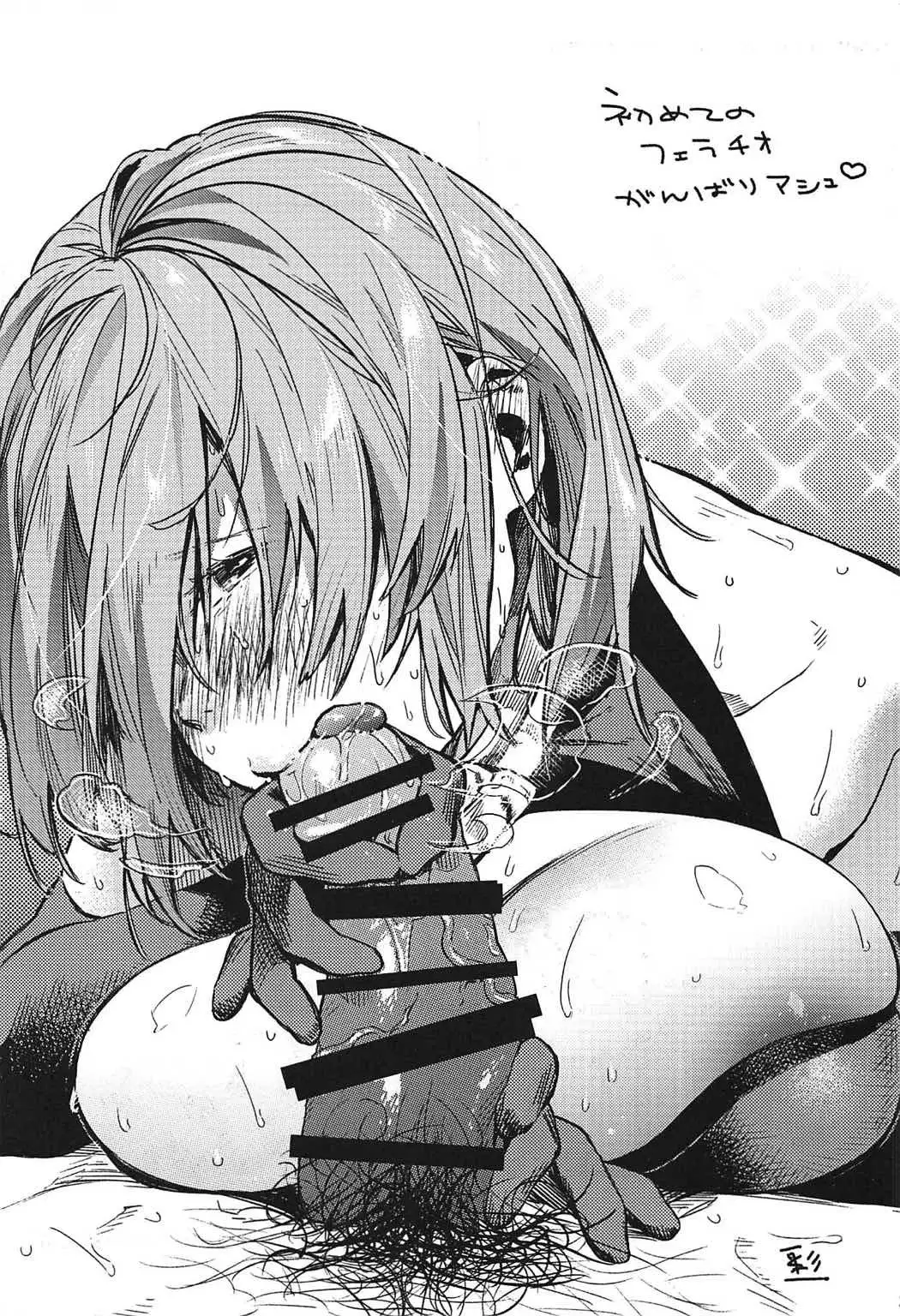 Mash to Ecchi Shimashu