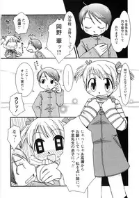 [Anthology] Tsubomi Ijiri