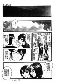 [Anthology] Injoku no Gakuen [Chinese]