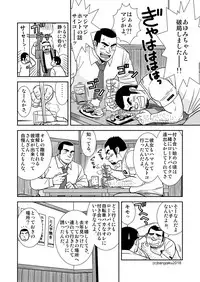 [Bansanchi (Banjaku)] Two Rings/Best Friend [Digital]