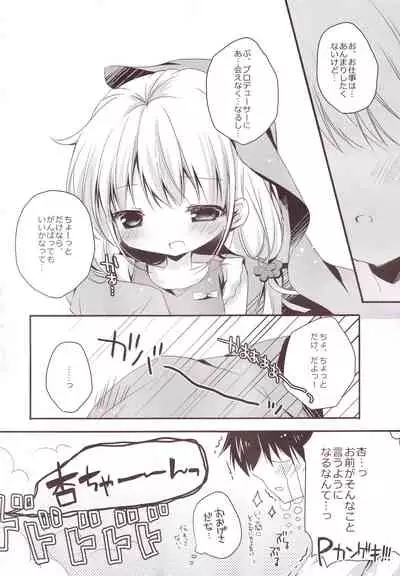 Aiiro Mobamas Soushuhen