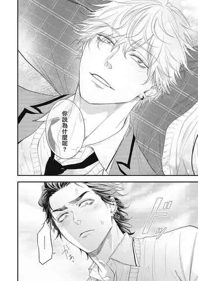 pop one's cherry Vol. 1-6