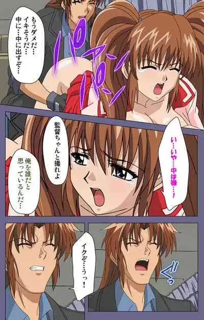 [BLACK PACKAGE TRY] [Full Color seijin ban] Ryoujoku no rensa ~ fueru emome to kasoku suru akugyō ~ Kanzenban