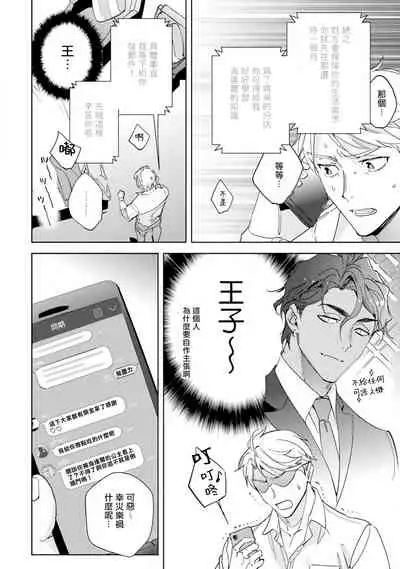 Amber Vanilla no Hanayome | 琥珀香草的新娘 Ch. 1-3