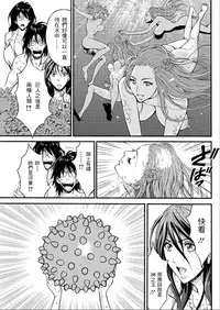 [Nagashima Chousuke] Kigenzen 10000 Nen no Ota | 史前一萬年的宅男 Ch. 19-23 [Chinese] [i751207個人漢化]