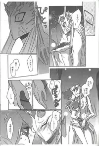 (Sennen Battle Phase 8) [Mocha and Chocolat (Baniopurin)] Chotto etchina hon (Yu-Gi-Oh! Zexal)