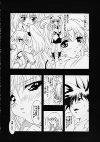 (C60) [YU-YU TEI (Katsuragi You)] RURI PERFECT COLLECTION (Martian Successor Nadesico)