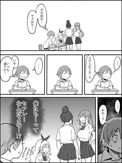 [Ailail (Ail)] fanbox Boku ni Harem SeFri ga Dekita Riyuu Tsudzuki 01-11