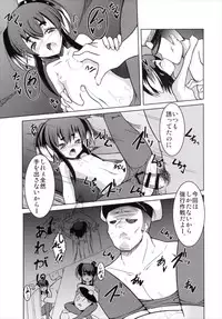 (C89) [Daiginjou Masshigura (Doburocky)] Neteiru Tokitsukaze ni Itazura Hon (Kantai Collection -KanColle-)