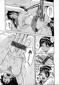 [ZERRY Fujio] Tobira o kojiakete