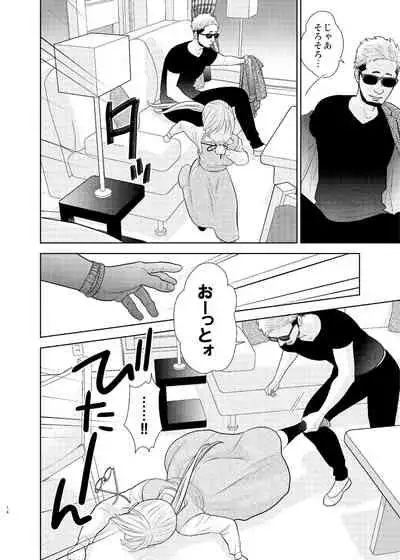 Otouto ni Tsugeri ni kitarashii