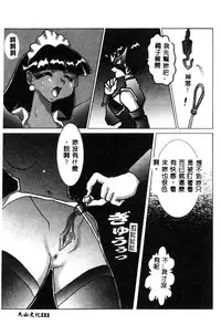 [Anthology] Ikenie Ichiba Vol. 10 - Zettai Fukujuu [Chinese]