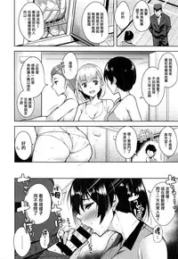 [Tomohiro Kai] Behind Athletics (COMIC Kairakuten XTC Vol.6) [Chinese] [無邪気漢化組]