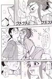 (C61) [Great.Dadan (Seijirou Kagechika)] Kani-san (Tenchi Muyou!)