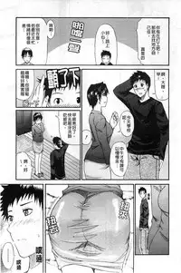 [Shunjou Shuusuke] Ichizu na Toriko - A Earnest Captive | 盲目的迷戀妳 [Chinese]