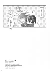 (Bokura no Love Live! 7) [Perorimeshi. (Nigirimeshi)] Usagi na Kanojo. (Love Live!)