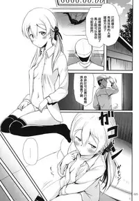 (C88) [Kajimura Market (Kajimura Kajima)] Nin-Prinz -Tokushu Kenzou Dock-nai Tokuchuu Kousoku Kenzouzai Jikken Kiroku- (Kantai Collection -KanColle-) [Chinese] [無毒漢化組]