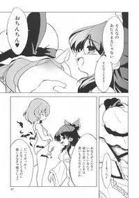 (SC39) [Web Knight (Naitou Satoshi)] Shinku No Aruji ~The Meister Of Scarlet~ (Touhou Project)