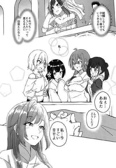 Samenai Yume no Tsuzuki o