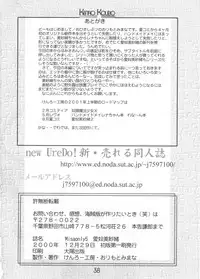 (C59) [Kenro Koubou (Orimoto Mimana)] Aido Misao Misaonly 5 (Pretty Sammy)