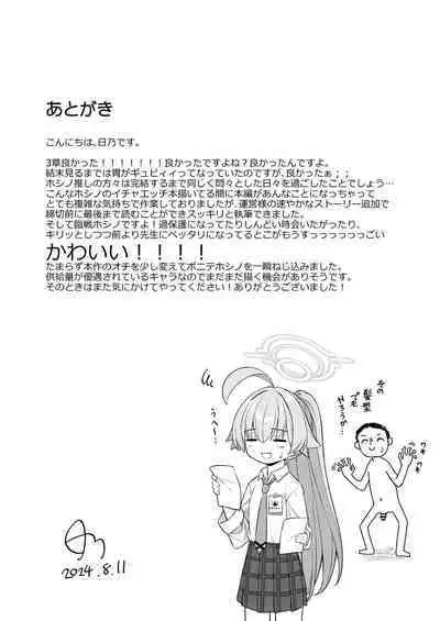 Natsu Oji - Natsu no Ojisan hon | 夏日大叔