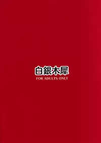 (C93) [Hakuginmokusei (Poshi)] Okazu wa Alter-chan (Fate/Grand Order)