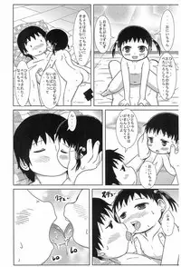 (C86) [BOOKS Takada (Yoshi-Puu)] Chiccha na Hito-chan AFTER 2 (Mitsudomoe)