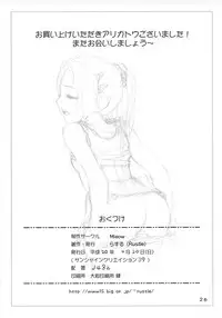 (SC39) [Mieow (Rustle)] GIRLzH