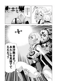 Sailor Onna Heishi Gundan Tairyouki Satsujinki