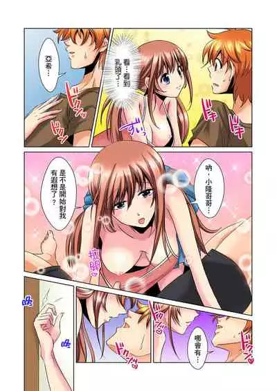 [Mima] Kon Nani Bikubiku Shiteru no ni… Shi nai no? - Ofuro de! Heya de! Living demo!? Aniki no Yome ni Iji rarete…- | 明明你的弟弟挺成這樣….還不上嗎？～在浴室！在房間！在客廳也是!?被老哥的妻子不斷地玩弄… Ch.1-6 [Chinese]