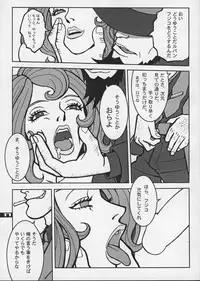 (C57) [Q-bit (Q-10)] Q-bit Vol. 04 - My Name is Fujiko (Lupin III)