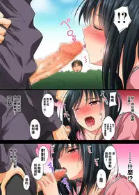 [DM-FC (Mutsuki)] Renai Soudan... Hic... Shita dake no Nanoni... [Chinese] [Digital]