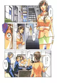 [Otonano Gu-wa (Yamada Tarou (Kamei))] EROSION 06 [Chinese] [魔劍个人汉化]