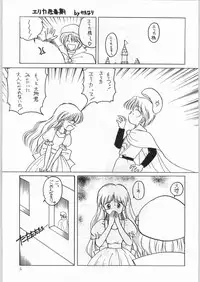 (C50) [Kataribeya (Various)] Dance of Princess 7 (Various)