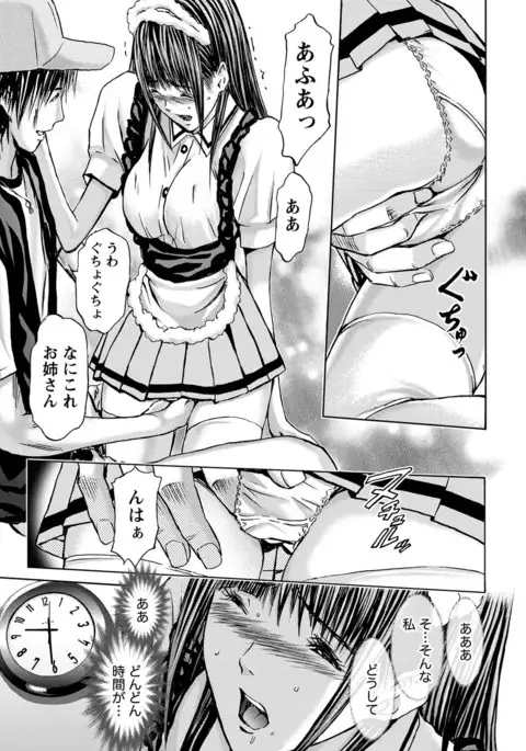 Queen's Game ~Haitoku no Mysterious Game~ 3