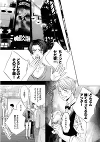 [Kamon Saeko] Futari no Musuko ni Nerawarete Imasu