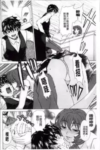 [Tokie Hirohito] Kyuuai Vector [Chinese]