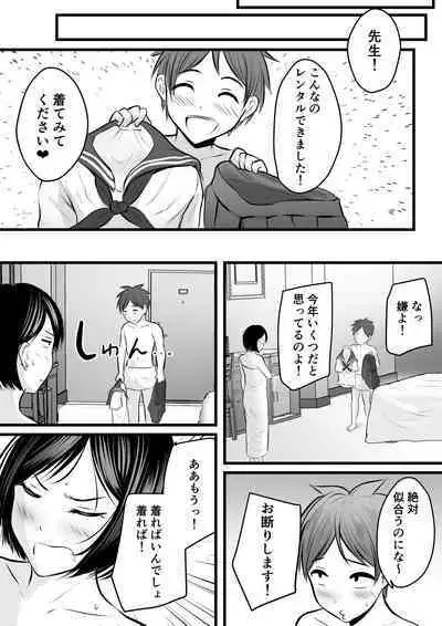 堅物な女教師シリーズ 総集編