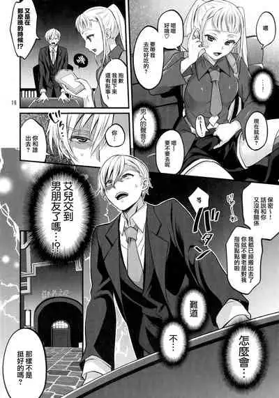 (C96) [Temparing (Tokimachi Eisei)] Otona ni Natte mo Kawarazu Futanari Elle ni Furimawasareru! | 即使成为大人了还要被扶她艾儿牵着鼻子走！ (Tales of Xillia 2) [Chinese] [橄榄汉化组]