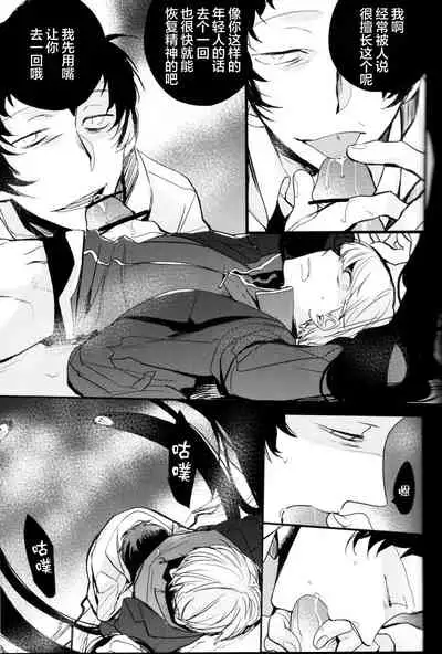 The End Of The World Volume 3