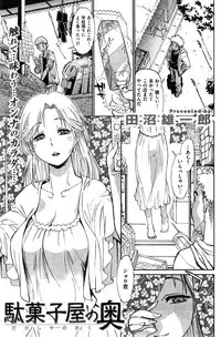 COMIC Shitsurakuten 2015-08